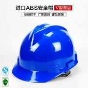 ��ѶFX-07ֱ��V��ABS��ȫñ