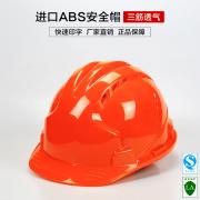 ��ѶFX-09����͸��ABS��ȫñ