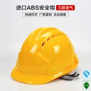 ��ѶFX-09����͸��ABS��ȫñ
