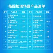 ���� HD-PAK1005 �����������ײͣ���������+���������������ţ�+ҽ��һ���Կ���+KN95����+һ��������+����Һ��500ml��+����Ͱ+ҽ�Ʒ�Ʒ������+���������ʽ��+���±���+������+���������