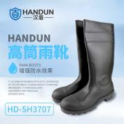 ����  HD-SH3707  ��ɫ��Ͳ��ѥ