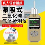 ����ͨPLT300-C02(����ʽ������̼����ǣ�����0~50000ppm