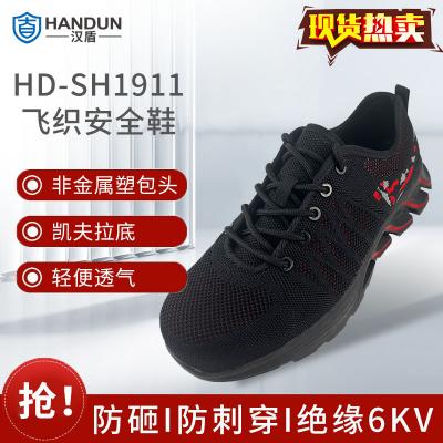 ���� HD-SH1911 ���ҷ��̴���Ե������֯��ȫЬ ���ܰ�ͷ���������ף� ��10˫/�䣩