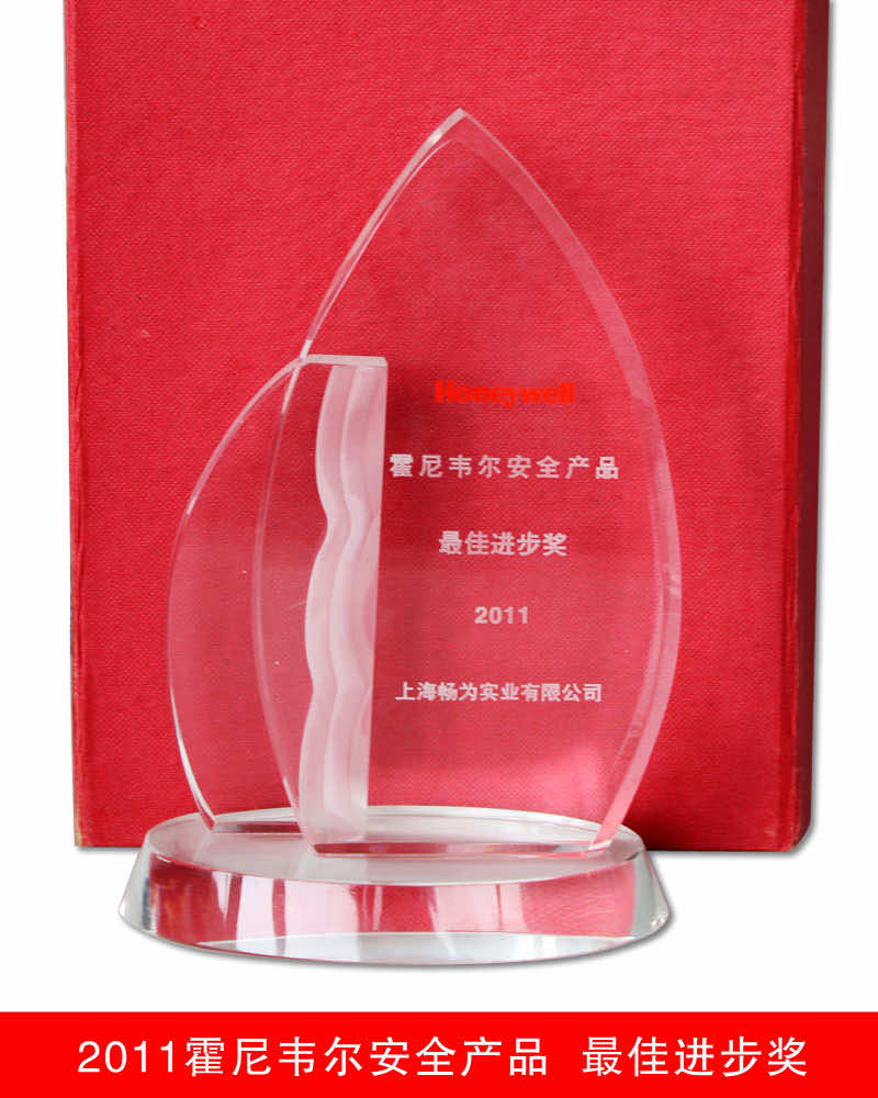 上海畅为获霍尼韦尔2011**进度奖