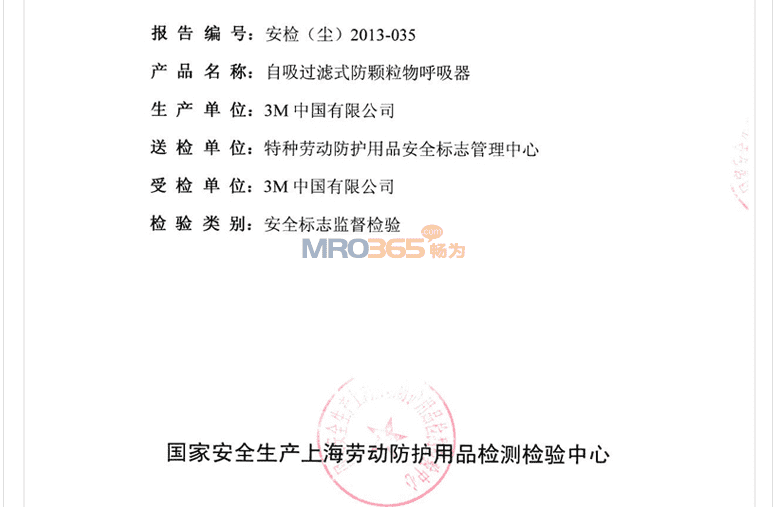 3M 9001A折叠式耳带式防尘口罩
