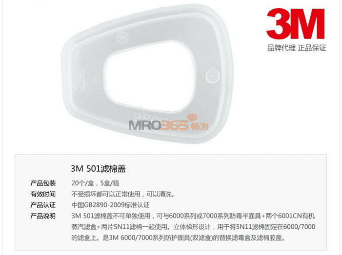 3M 501���޸�
