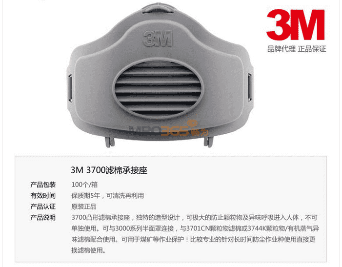 3M 3700���޳н���