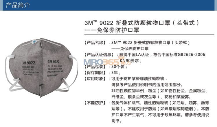 3M 9022头戴式折叠式颗粒物防护口罩