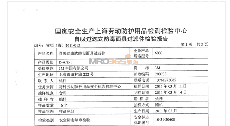 3M 9022头戴式折叠式颗粒物防护口罩