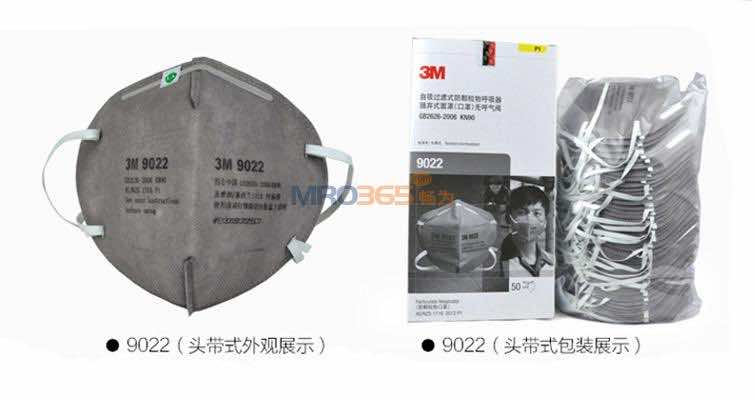 3M 9022头戴式折叠式颗粒物防护口罩