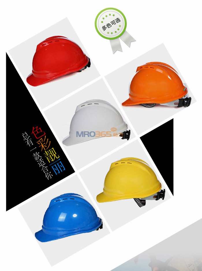 ÷˼��MSA V-Gard500 ABS�����Ͱ�ȫñ