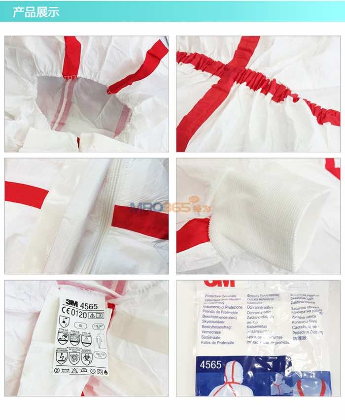 3M 4565 白色带帽红色胶条连体防护服