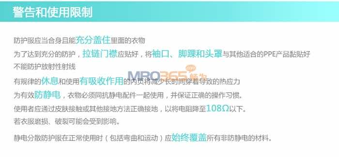 3M 4565 白色带帽红色胶条连体防护服