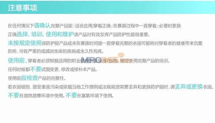 3M 4565 白色带帽红色胶条连体防护服
