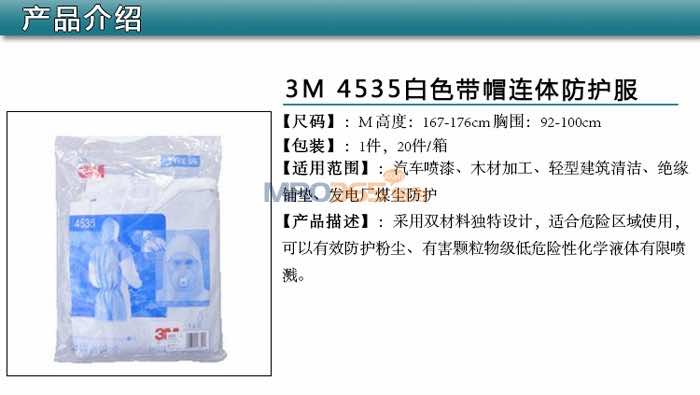 3M 4535 ��ɫ��ñ͸���������������ԭ4640������