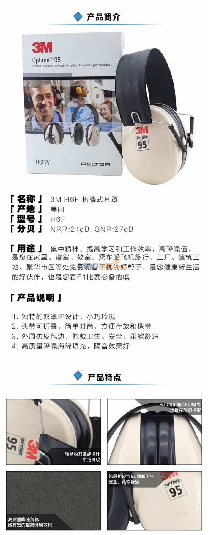 3M PELTOR H6F�۵�ʽ����