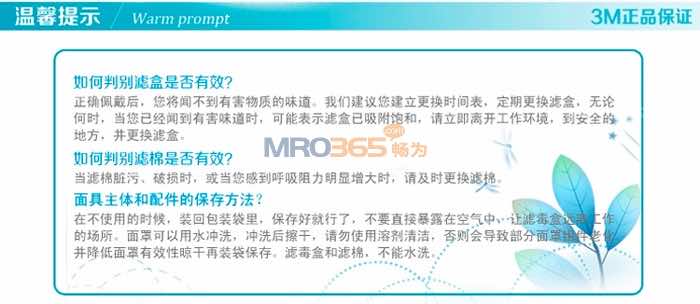3M 60928���������Ե���鼰�������˺�