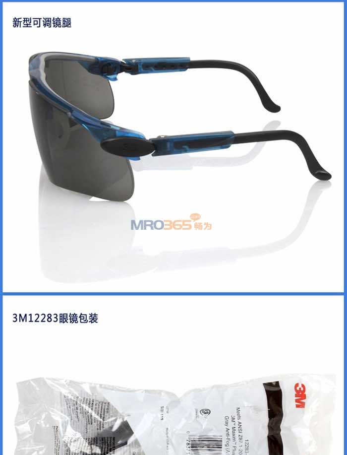 3M 12283ʱ�������ͷ����۾�(��ɫ��Ƭ,�������β�)