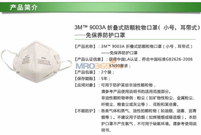 3M 9003A/9004A�۵�ʽ�������������(С�Ŷ���ʽ)