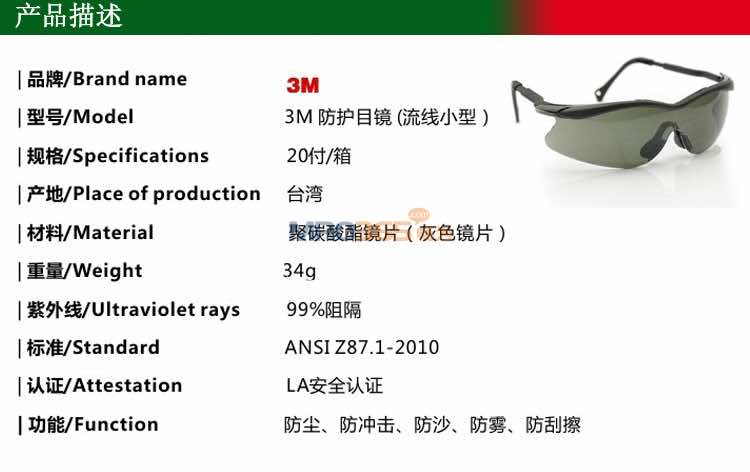 3M 12110�����ͷ�������������۾�(��ɫ��Ƭ)
