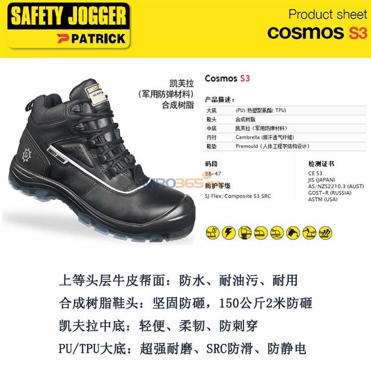 Safety Jogger���ҷ��̴��������еװ�ȫЬCosmos S3