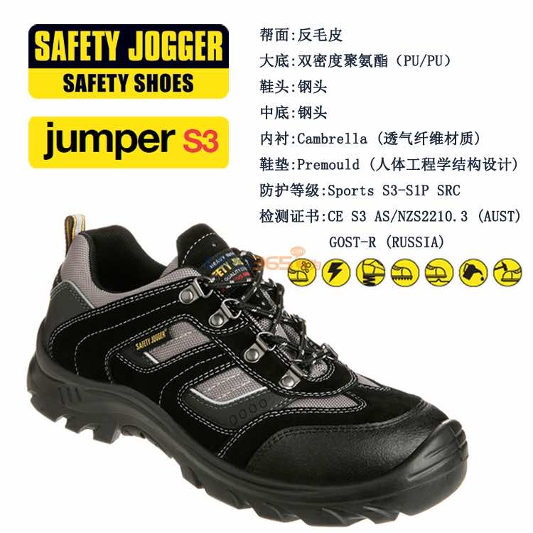 Safety Jogger��ëƤ��ͷ�ֵ׷��ҷ��̰�ȫЬJumper S3