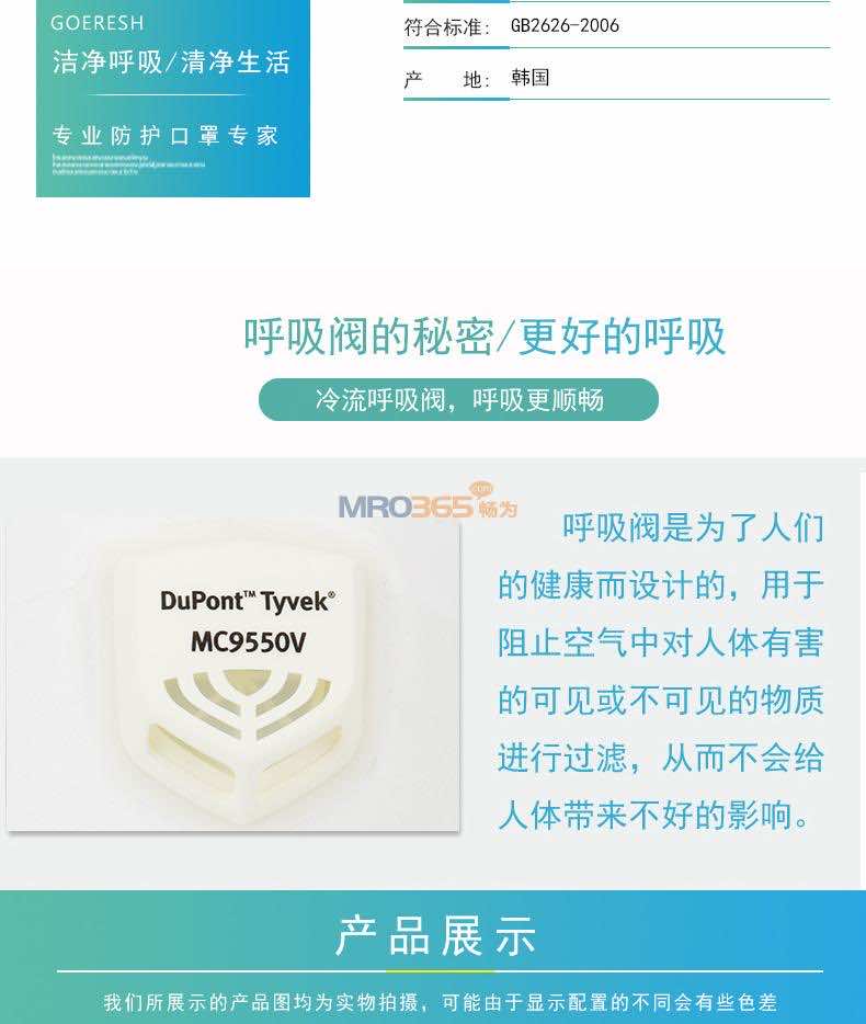 �Ű� MC9550 Tyvek����ʽ�����������