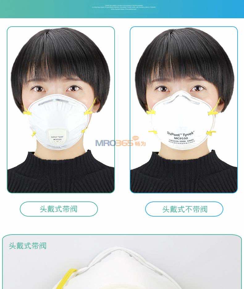 �Ű� MC9550 Tyvek����ʽ�����������