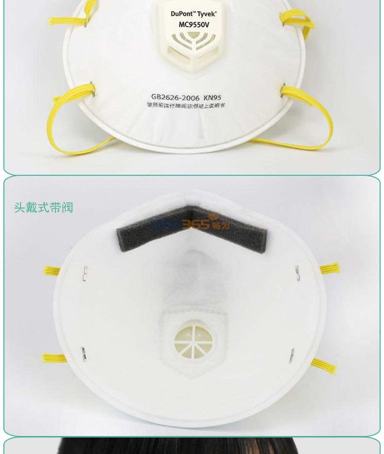 �Ű� MC9550 Tyvek����ʽ�����������
