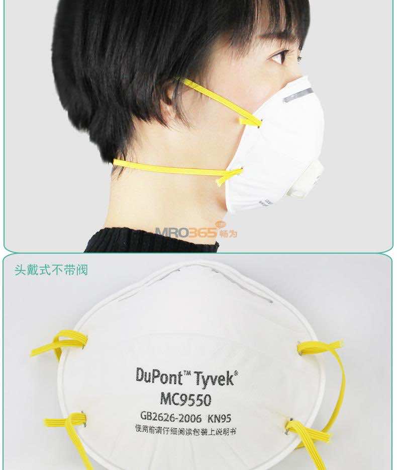�Ű� MC9550 Tyvek����ʽ�����������