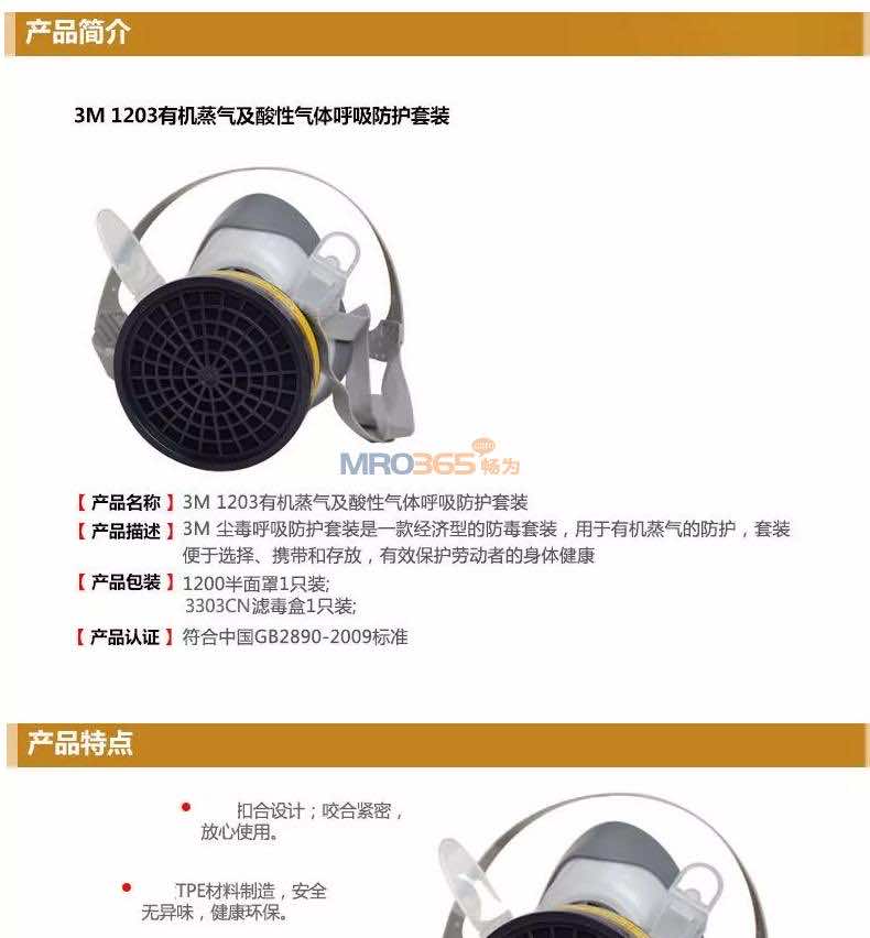 3M 1203�л��������������������Ϸ����������������