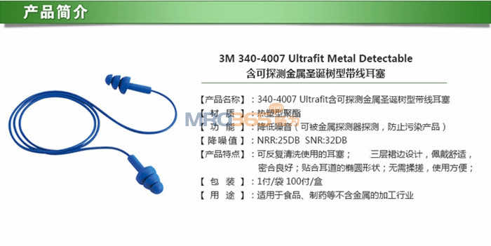 3M EAR340-4007 ����̽�����ʥ�����ʹ��߶���