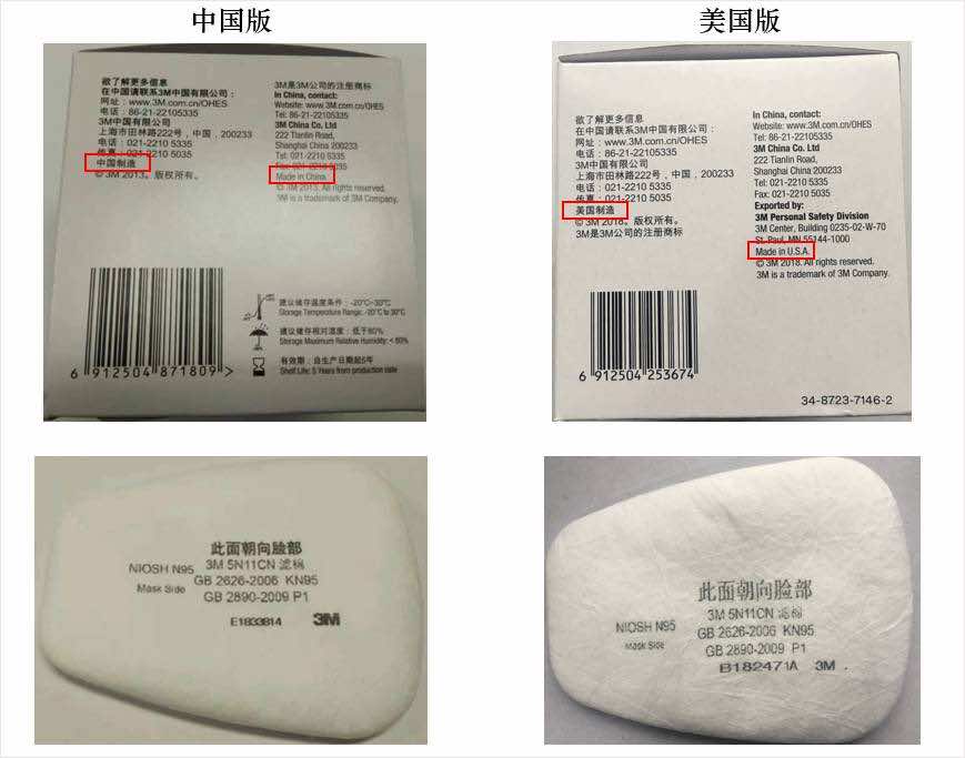 3M防毒面具