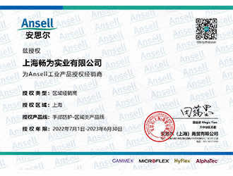 Ansell����֤��
